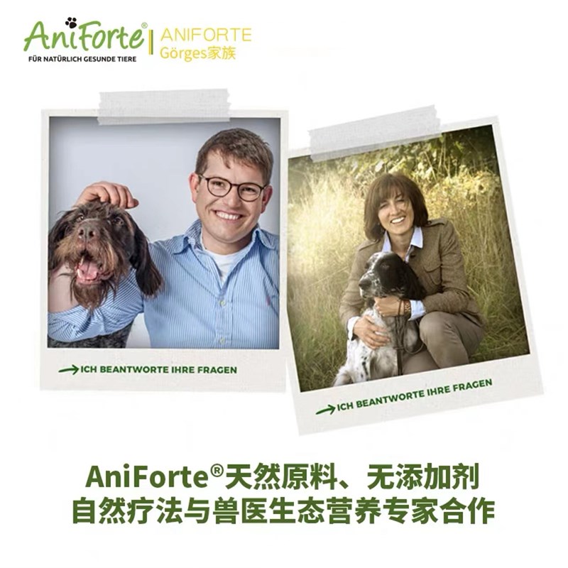 Aniforte宠物狗狗犬用全面营养BARF粉草药多种复合维生素微量元素