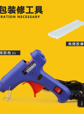沃兰琪安装工具套装软包背景墙安装压敏胶 玻璃胶热熔胶