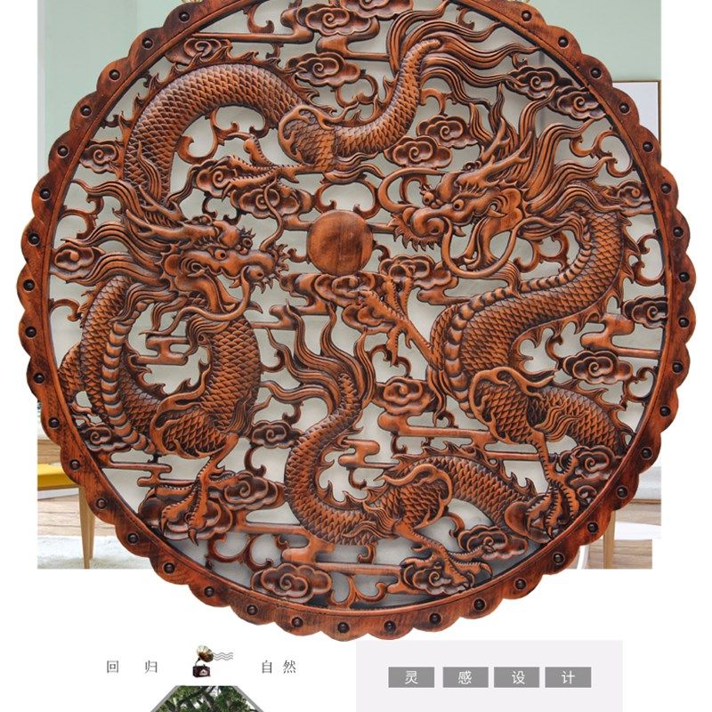 东阳木雕背景墙壁挂件香樟实木质雕刻中式仿古装饰工艺品圆形龙凤