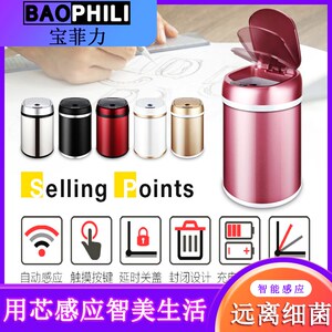 宝菲力智能感应式垃圾桶家用轻奢不锈钢办公室厨房带盖自动充电款