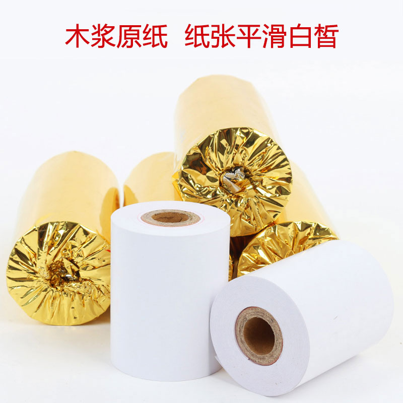 【时莱韵】80*80热敏打印纸收款纸80mm收银打印纸厨房点菜宝排队