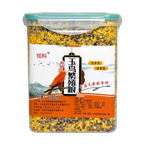炫料玉鸟专用鸟食饲料高营养混合繁殖粮白苏子鸟粮加纳文鸟珍珠鸟