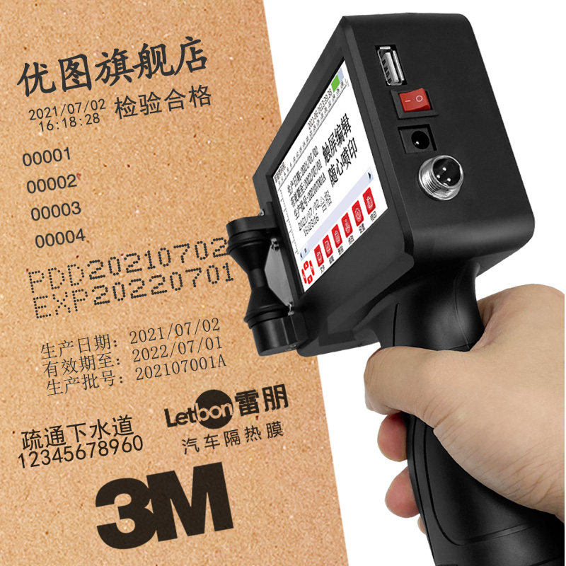 优图YT-800手持喷码机小型打生产日期印码器编号在线全自动流水线