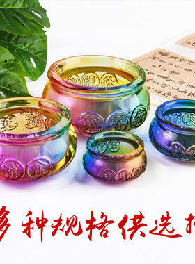 高档七彩色大小号水晶聚宝盆摆件招财客厅家居装饰品元宝开业礼品