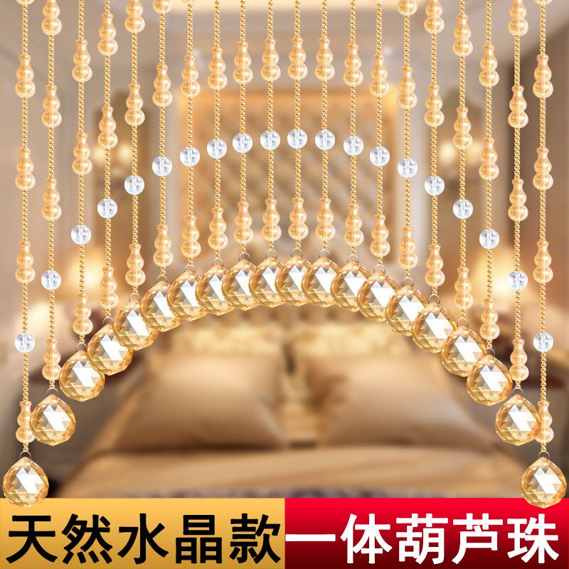 一体葫芦水晶珠帘免打孔客厅厨房餐厅成品门帘隔断卫生间厕所吊帘
