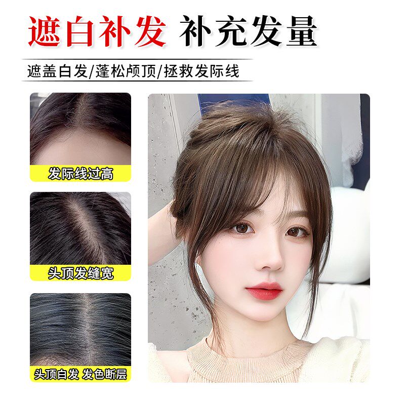 假发女片头顶补发增发量蓬松颅顶全真发遮白发自然前额刘海补发片