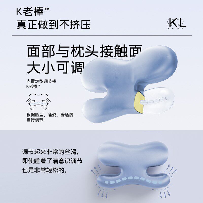 K老小蓝枕美容枕头枕芯不压脸防皱纹法令纹护颈椎助睡眠睡觉专用