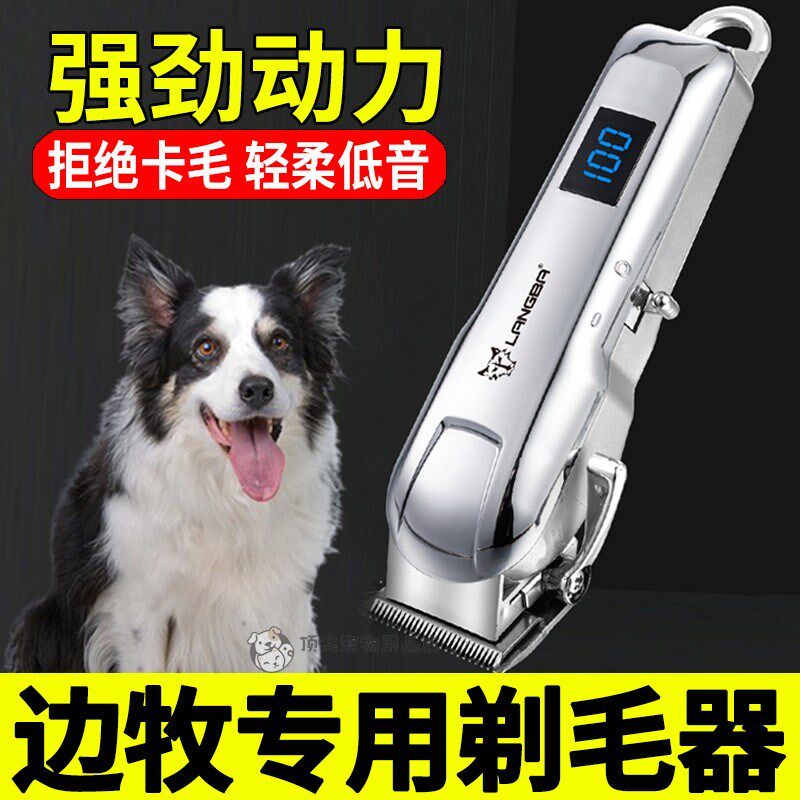 边牧专用宠物电动剃毛器给小狗剃毛的推子大功率大型犬狗狗推毛器