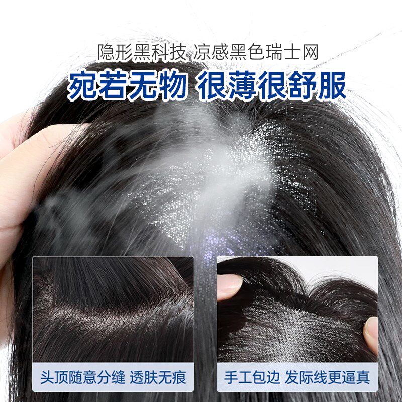 瑞家卷发假发女片头顶蓬松遮白发全真发轻薄增发量自然隐形补发片