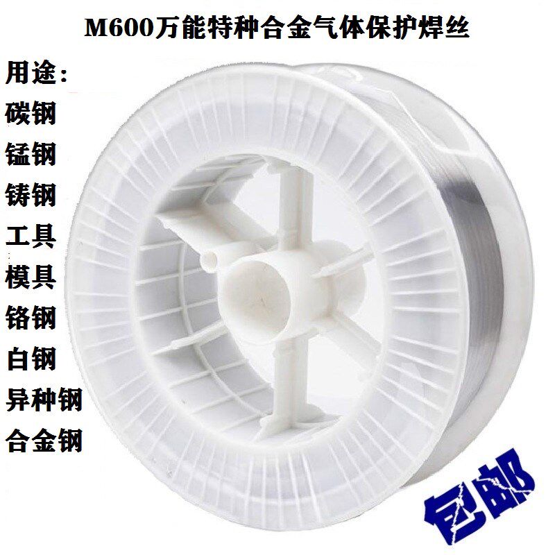 M600高强度抗裂万能焊丝耐磨合金弹簧钢铸钢高锰钢异种钢工具模具