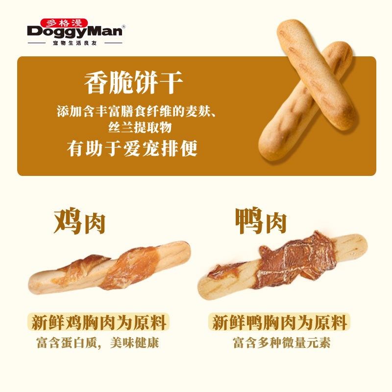 多格漫狗零食 磨牙饼干鸡肉卷80g幼犬磨牙棒洁齿鸭肉饼干狗零食