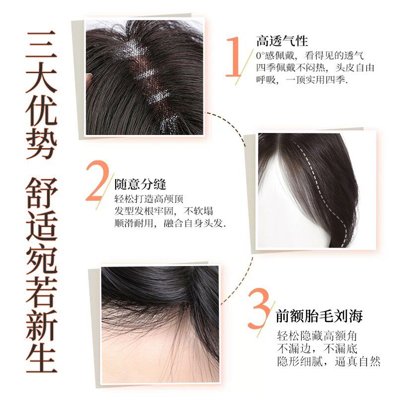 假发片女头顶真发自然前额遮白发高颅顶轻薄无痕八字刘海假发片