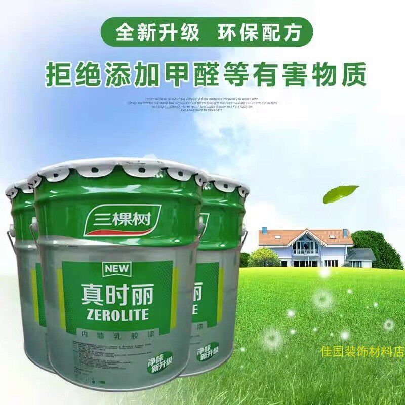 三棵树真时丽内墙乳胶漆家用彩色墙面漆室内环保自刷白色油漆涂料