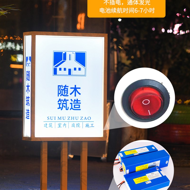 立式广告牌落地灯箱电池门前移动发光招牌定制户外立牌室内包边