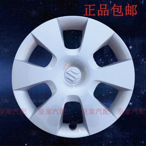 包邮铃木老款新款奥拓车轮毂盖轮胎帽轮毂罩14寸改装款雨燕铁圈盖