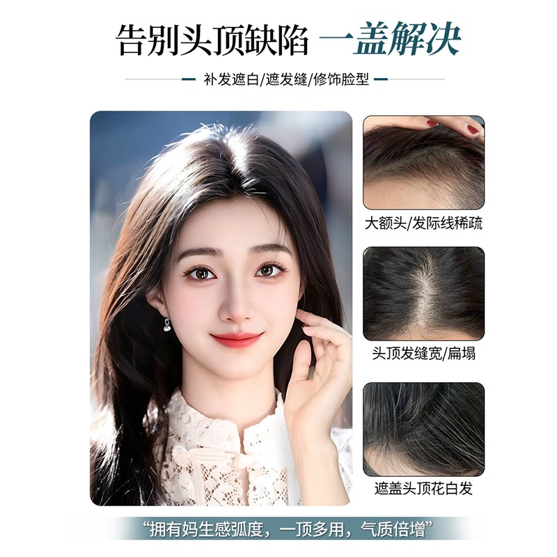 刘海假发片女头顶补发缝假刘海全真发增发量遮白发八字刘海假发女