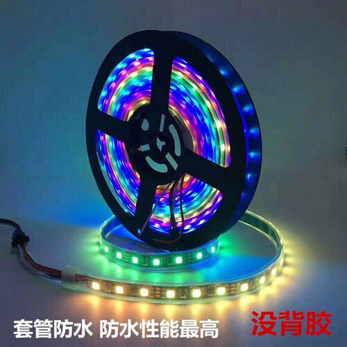 led全彩2811灯带12V七彩跑马流水追逐软灯条幻彩带ic可编程效果灯