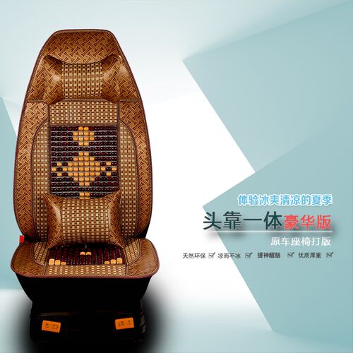 重汽豪沃TX340搅拌车座套TX400自卸TX440豪瀚N7G货车座垫夏季木珠