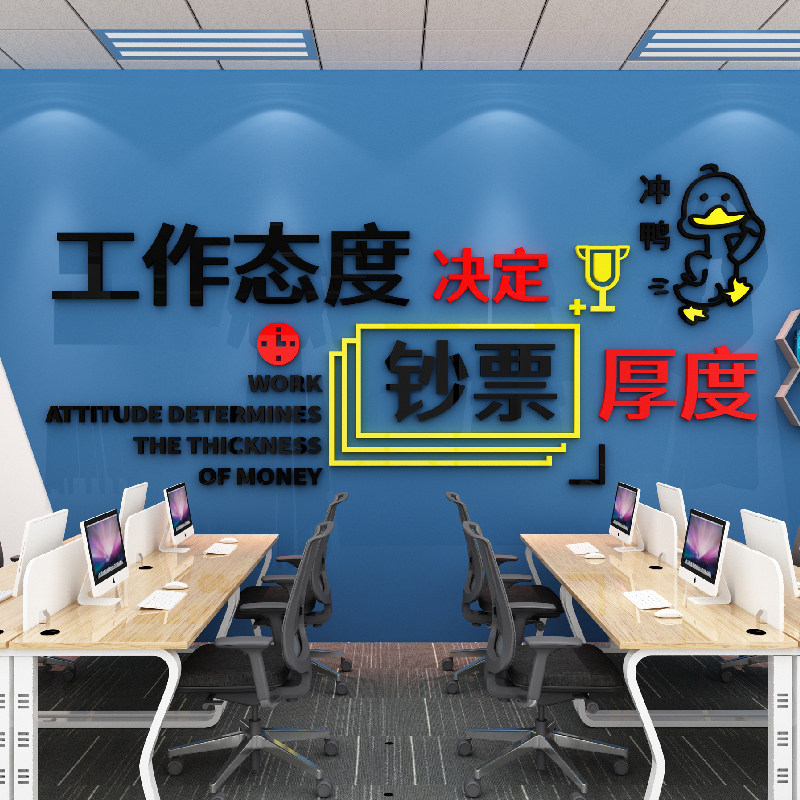 公司企业文化墙面装饰画办公室会议员工销售团队激励志标语墙贴纸