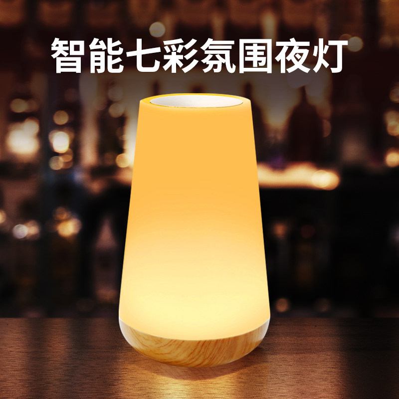 变色充电七彩氛围灯充电变色灯酒吧餐吧灯遥控触摸台灯卧室床头灯