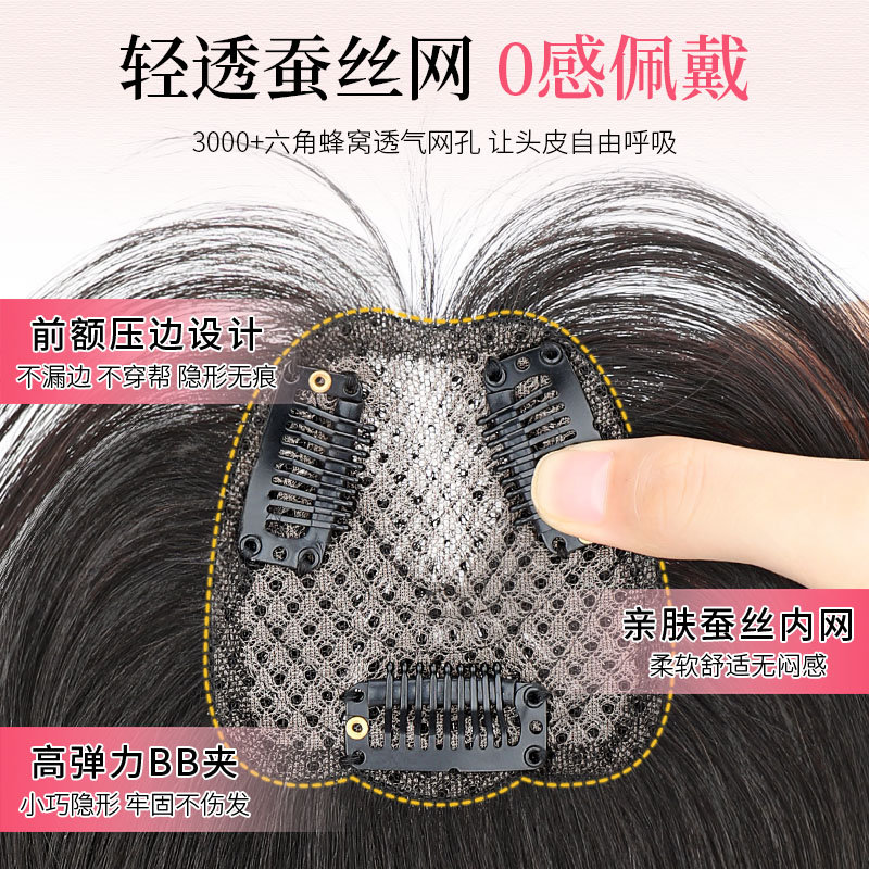浏海假发女片头顶补发遮白发增发量蓬松全真人发高颅顶无痕假发片