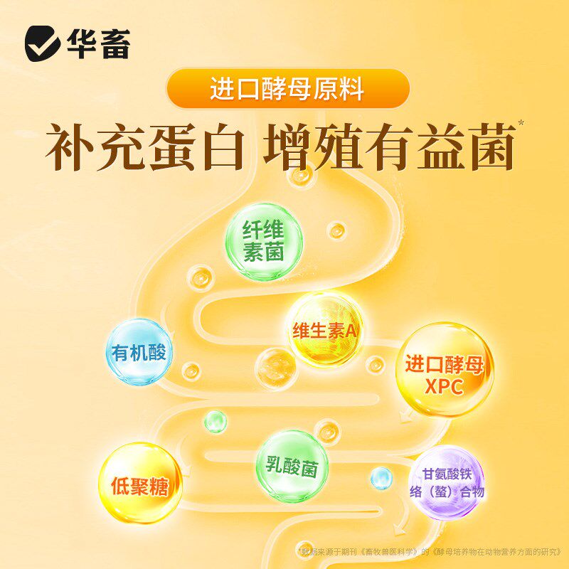 华畜瘤胃宝兽用牛羊拉骨架健胃散养胃消食反刍促生长催肥疯长饲料