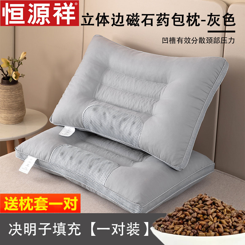 决明子薰衣草枕头一对装家用荞麦助睡眠护颈椎枕芯单人双人男夏季