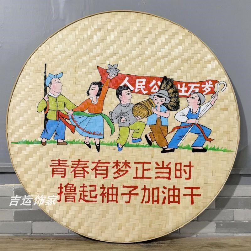 竹编手绘簸箕画装饰品餐馆餐厅挂饰米筛墙饰田园农村墙壁挂农挂画