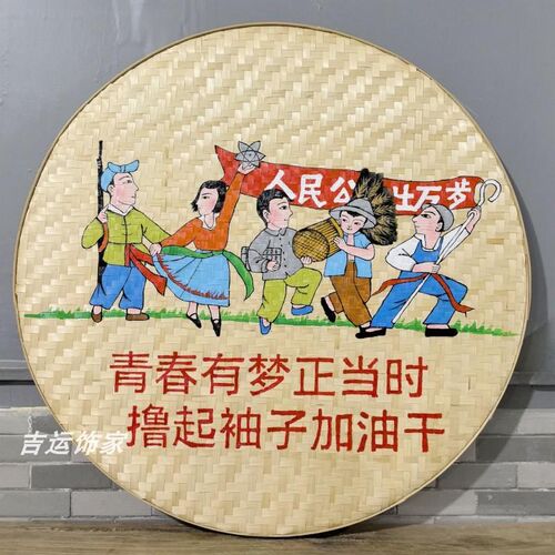 竹编手绘簸箕画装饰品餐馆餐厅挂饰米筛墙饰田园农村墙壁挂农挂画