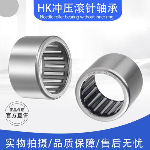 滚针轴承HK152212 通孔7948/15轴承 HK1512内径15外径22高度12mm