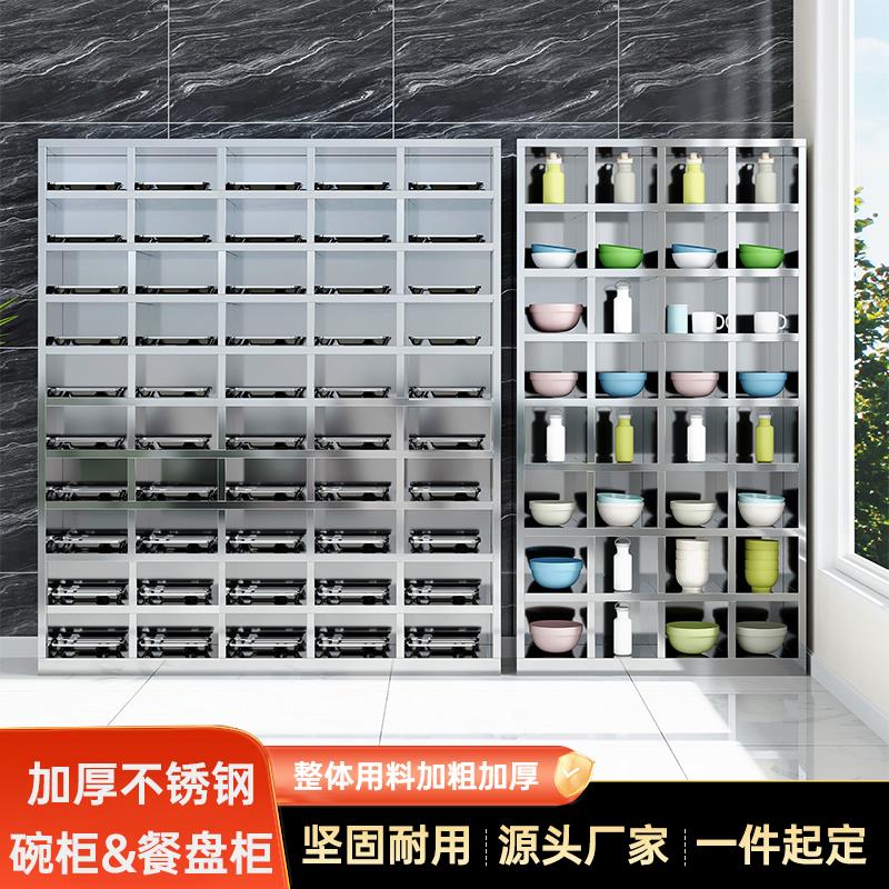 不锈钢无门碗柜员工多格饭盒柜学校食堂公司餐厅餐具餐盘柜存放柜
