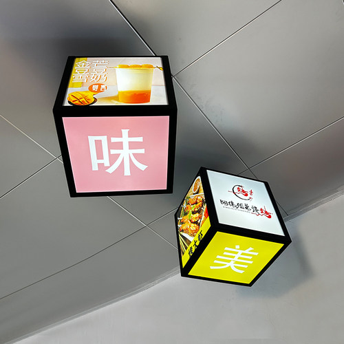 吊顶旋转灯箱 可换海报吊挂店铺门头广告牌五面发光旋转招牌定做