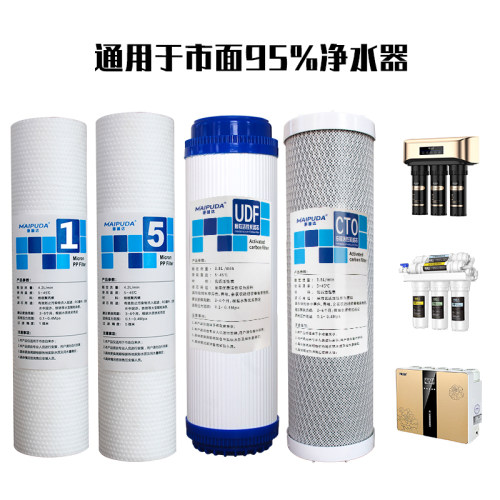 家用净水器10寸PP棉滤芯活性炭颗粒碳UDF压缩碳CTO前置过滤器配件