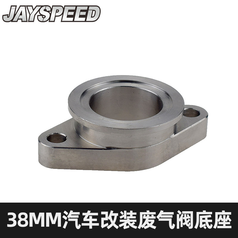 汽车改装通用废气阀底座38mm涡轮增压器铝合金泄压阀底座