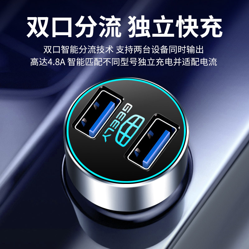 适用于吉利星越L星瑞博越博瑞缤瑞帝豪GL嘉际内饰用品车载充电器