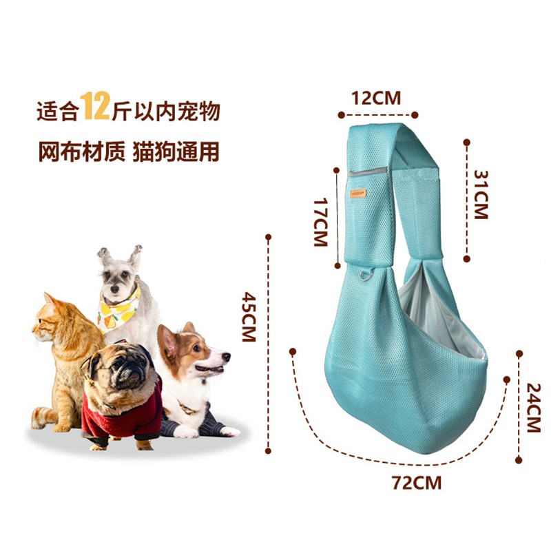 夏季宠物出行斜挎包小狗外出背包袋猫咪出门透气网布宠物斜挎包袋