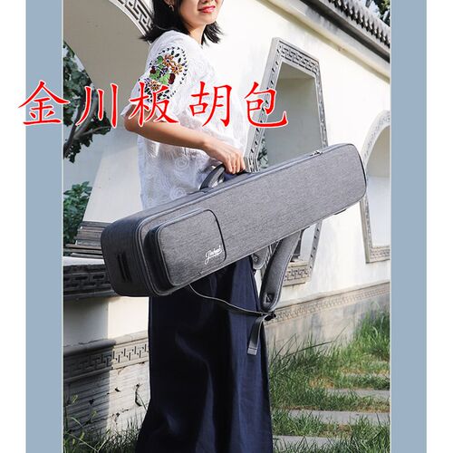 金川加厚板胡包软包轻便双板胡背包乐器琴包 2把板胡琴套袋中胡包