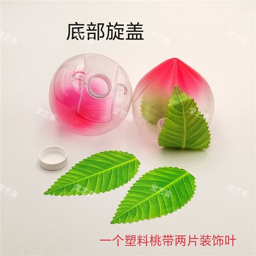 桃型塑料瓶装白糖寿桃瓶子糖塔配件模具中秋佛前摆件众神贡品