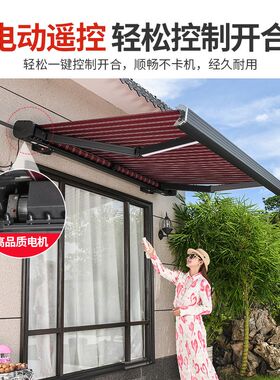 远茂遮阳棚折叠伸缩式雨棚铝合金电动蓬户外庭院别墅门面阳台雨棚
