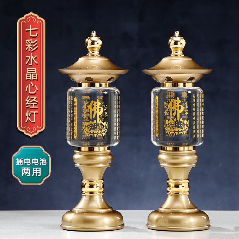 水晶莲花灯菩萨家用心经灯LED长明灯佛前供灯神台灯电池插电两用