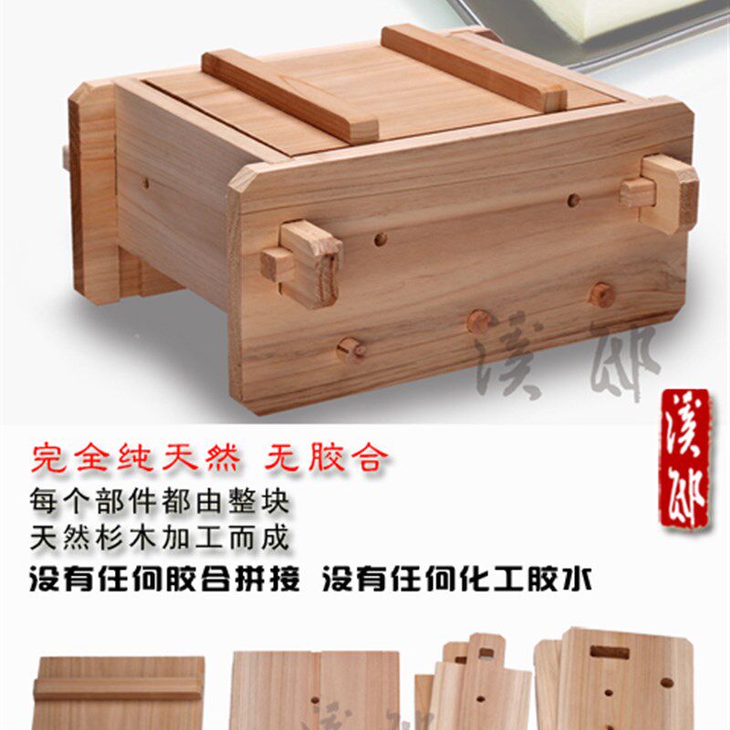 溪邸压豆腐模具盒子 天然杉木可拆卸无黏胶家用豆腐模具 16*20CM