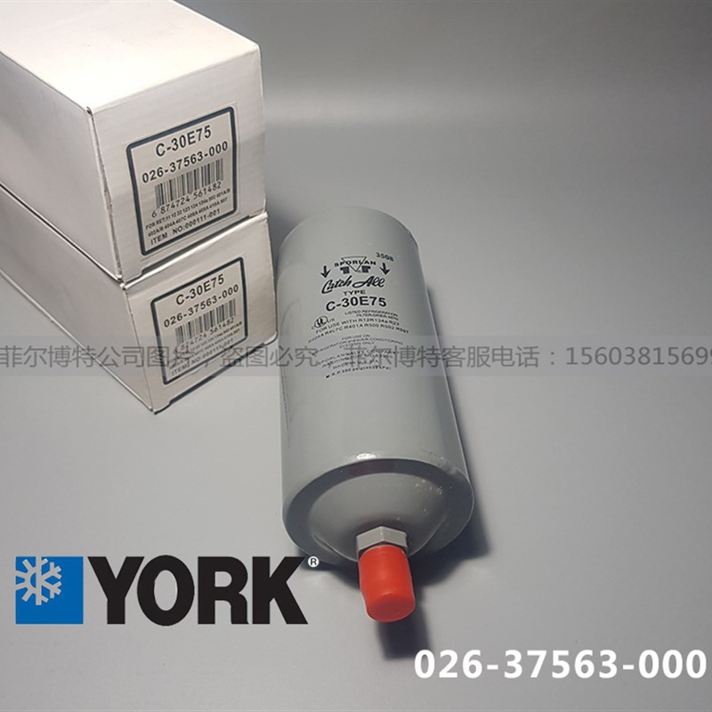 约克引射过滤器026-37563-000(C-30E75)约克中央空调 压缩机滤