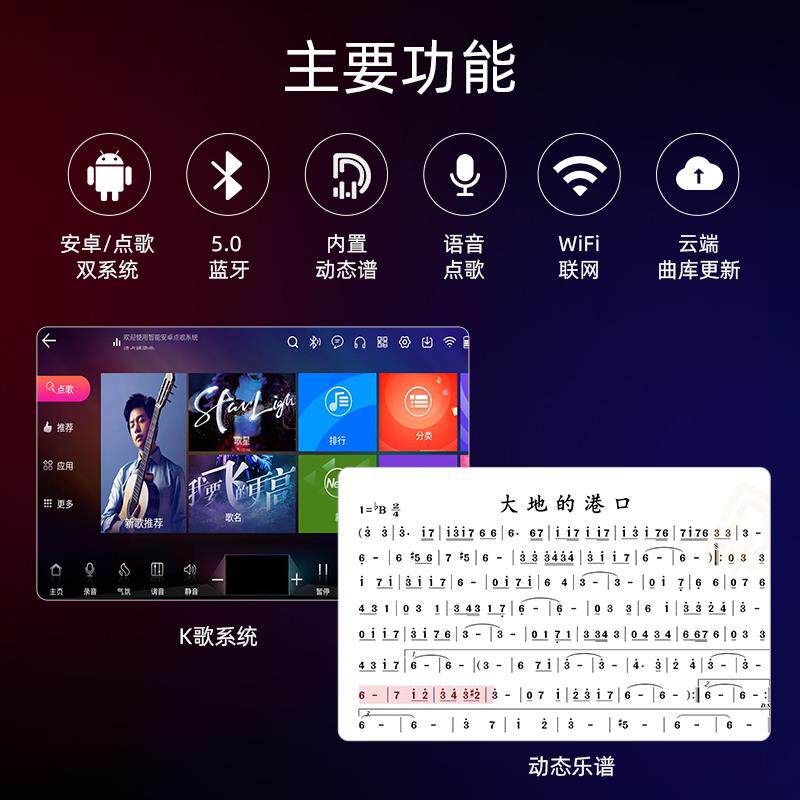 朋音K10智能KTV点歌机触摸屏K歌卡拉OK一体机家用动态读谱机
