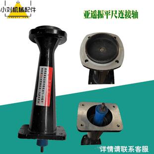 GX35亚遥振平尺连接轴底座总成离合碗主轴普通振动连接器底板软轴