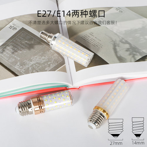LED灯泡节能玉米灯E27 E14螺口超亮家用三色变光吊灯床头照明光源