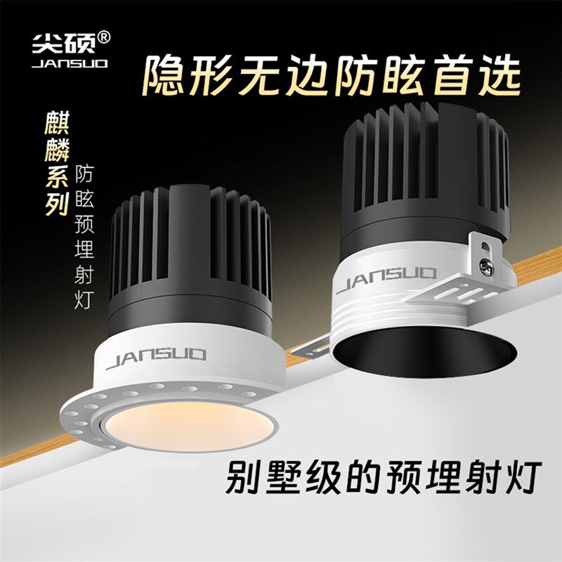 无边框射灯cob暗装预埋防眩无主灯智能客厅卧室家用嵌入式led孔灯