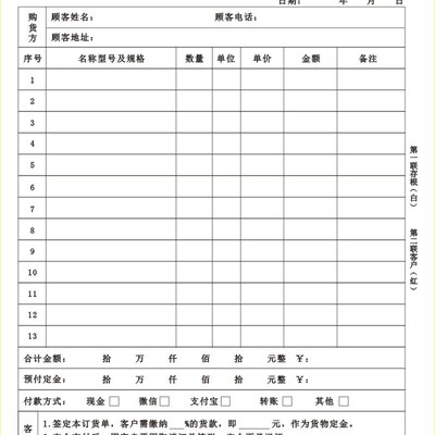 定制正规木地板销售订货合同购销安装修协议公司材料清单送货收据