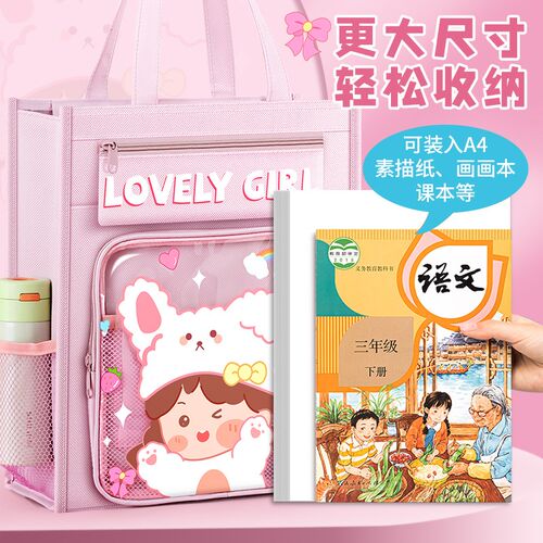 高颜值补习袋学生手提袋拎书袋小学生补习包儿童大容量帆布包女生