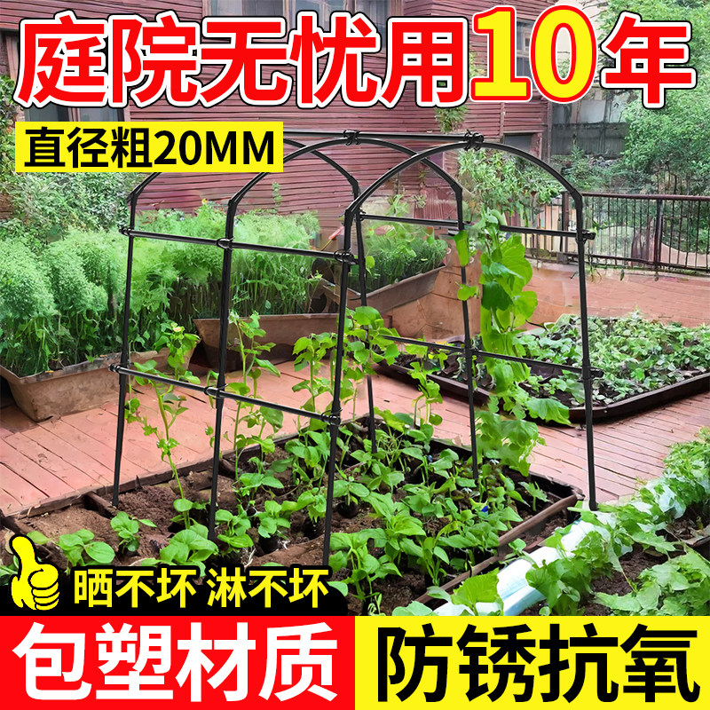 多功能丝瓜爬藤架家庭阳台立体蔬菜种植架室外庭院楼顶黄瓜葡萄架