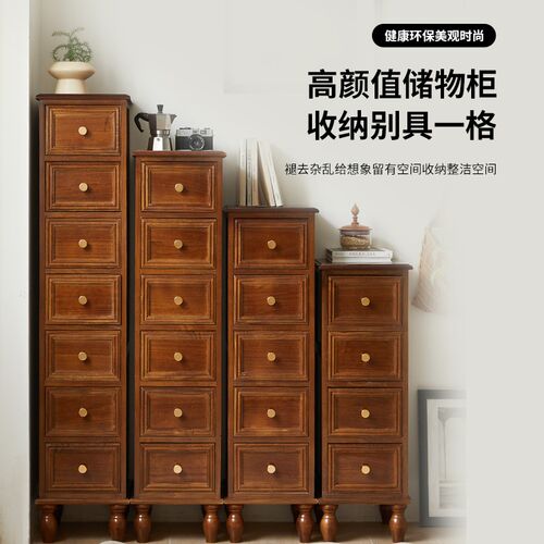美式斗柜卧室床头柜实木多层抽屉窄靠墙玄关收纳客厅边柜储物柜子